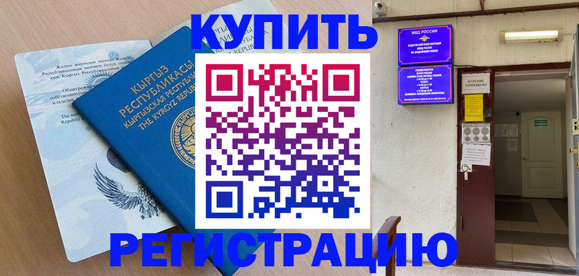 регистрация для дет. сада в Муравленко